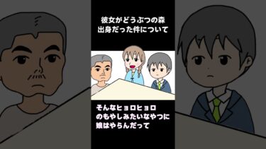 彼女がどうぶつの森出身だった件について