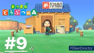 Switch あつまれどうぶつの森 パート9