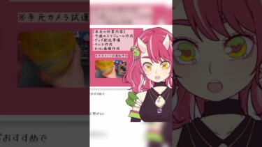 唇に血豆のかわいい話 #雑談配信 #作業配信 #vtuber #女性配信 #shorts