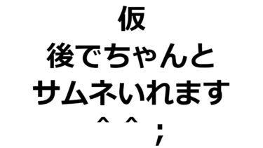 【あつまれ どうぶつの森】ガチャ配信