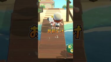 こんなところで競争しないでwww　#あつまれどうぶつの森 #shorts