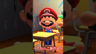 【切り抜き】ブーケの悩みをマリオたちが解決【あつ森アニメ】 #あつ森 #shorts #あつ森アニメ #マリオ #あつまれどうぶつの森 #切り抜き