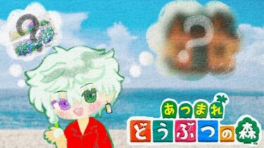 【あつまれどうぶつの森】釣りとアルバイト #29【叢雲カゲツ/にじさんじ】