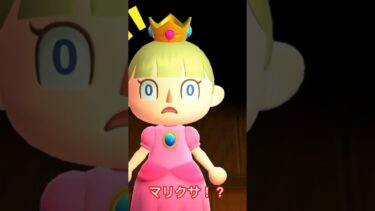 【切り抜き】マリオがロボットに！？【あつ森アニメ】 #shorts #あつ森 #マリオ  #あつまれどうぶつの森 #あつ森アニメ #切り抜き