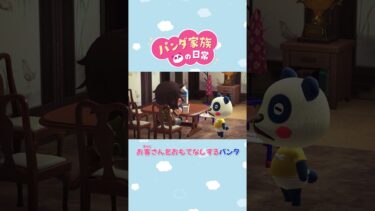 【あつ森アニメ】お客さんをおもてなしするパンタw #Shorts #あつ森