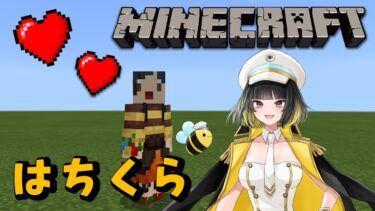 【Minedraft】今日はマンション建設をちょこっと！～女性実況～【マインクラフト】