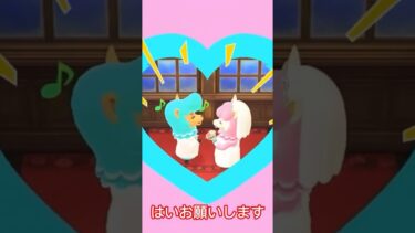 【あつ森アニメ】初恋の人と結婚できる確率は？？【切り抜き】 #あつ森 #shorts #切り抜き #あつ森アニメ #マリオ #あるある #あつまれどうぶつの森 #カップル #結婚