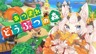 【あつまれどうぶつの森】久しぶりのお昼配信！【ケモ耳ドラゴンVtuber】