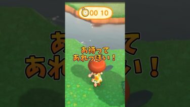 宝探しゲームの結末は…？！ #あつまれどうぶつの森 #shorts