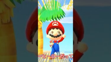 【あつ森アニメ】マリオたちが釣り大会で勝負【切り抜き】 #あつ森 #shorts #マリオ #切り抜き #あつ森アニメ #あつまれどうぶつの森