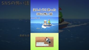 #あつまれどうぶつの森 #どうぶつの森 #あつ森 #ゲーム実況 #どう森 #shorts #switch #AnimalCrossing  #ACNH #ゲーム配信者 #ニンテンドー #game