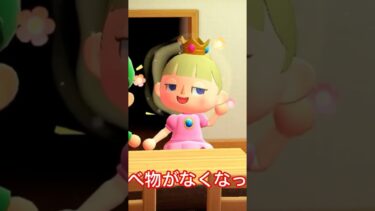 【切り抜き】食欲の秋全開！どんどん作ってどんどん食べる【あつ森アニメ】 #あつ森 #shorts #ゲーム実況 #マリオ #あつ森アニメ #あつまれどうぶつの森 #切り抜き