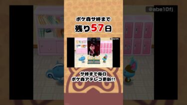 授業中にゲームしていたら#ポケ森 #shorts