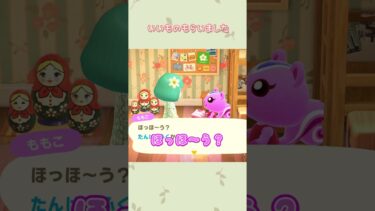 【あつ森】アイドルももこがまさかの物を！？ #あつ森 #ゲーム実況 #女性ゲーム実況