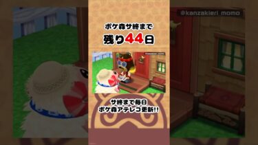 ゼロ距離の水鉄砲でイタズラ#ポケ森 #shorts