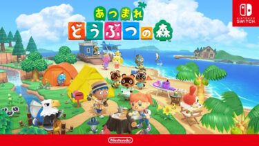 あつまれどうぶつの森＃７5　今後の配信予定や、島民さんの紹介など