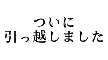 【あつまれどうぶつの森】初見さん歓迎ですわ！！初めてのあつもり～わくわく！！