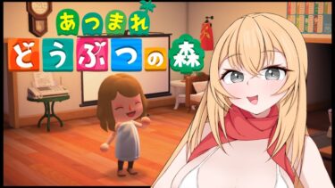 【あつまれどうぶつの森】なんだその昭和のアニメみたいな吹っ飛び方は