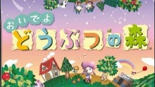 【睡眠・作業用】おいでよどうぶつの森～虫取り雑談配信～ #175