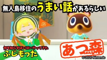 【 #あつ森 】 雑談しながら あつまれ どうぶつの森 やるよ！ #Switch #縦型配信 / #shorts #ゲーム配信 #YouTubeGaming #AnimalCrossing