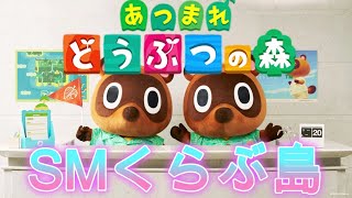 【あつまれどうぶつの森】作業配信！part21  #shorts #ゲーム実況  #あつまれどうぶつの森#nintendoswitch