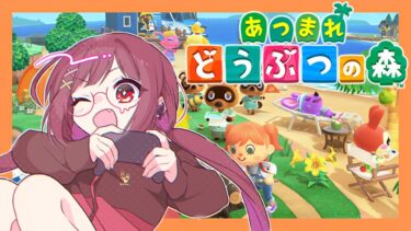 【 あつ森 】遊園地の枠組み作る！ #29 【 ゲーム実況 /れーと 】