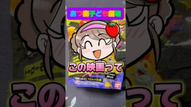 【あつまれどうぶつの森】踊る大捜査線の室井慎次役の柳葉さんに似てる爺の話2(スプラトゥーン3コジャケバスボール)#shorts