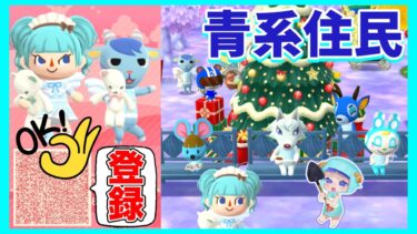 青系住民に囲まれたい！ポケ森配信【どうぶつの森ポケットキャンプ コンプリート】